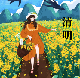 清明節(jié)｜緬懷先人，也要關(guān)愛(ài)家人